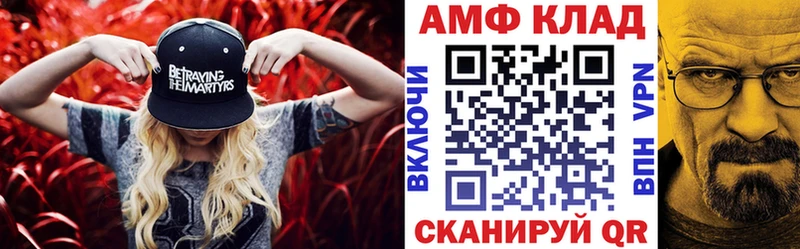 купить  сайты  Севск  Amphetamine VHQ 