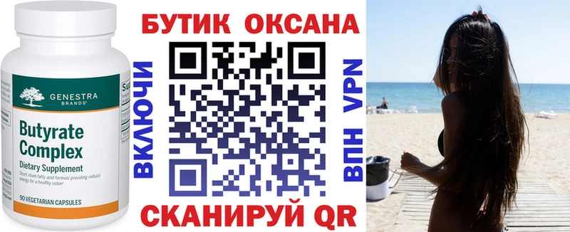 блэк спрут вход  Севск  Бутират оксана 