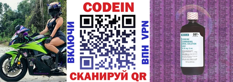 наркотики  Севск  Кодеин Purple Drank 