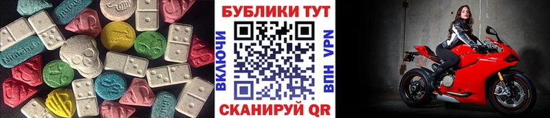 ЭКСТАЗИ MDMA  Севск 