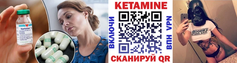 Кетамин VHQ  сколько стоит  Севск 