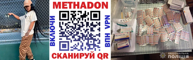 shop как зайти где можно купить наркотик Севск Метадон VHQ